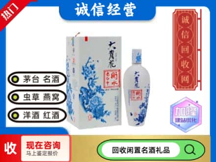 回收价格:赣州回收衡水老白干
