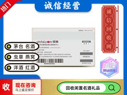 赣州回收银泰购物卡