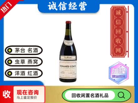 赣州回收红酒