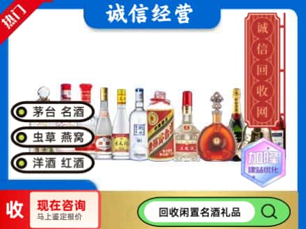赣州回收酒水